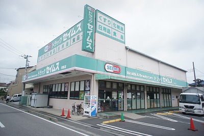 ポニーコーポ ドラッグストア：ﾄﾞﾗｯｸﾞｾｲﾑｽ塚越店　239m