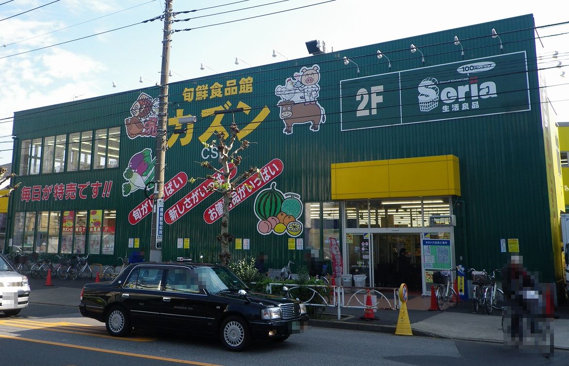 パルティール曳舟 スーパー：株式会社カズン八広店　220m