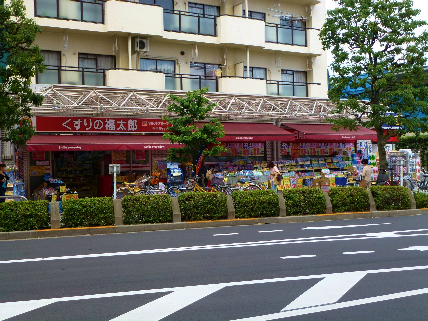パルティール曳舟 ドラッグストア：くすりの福太郎 曳船駅前店　435m