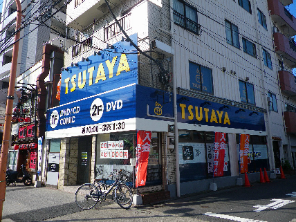 パルティール曳舟 その他：ＴＳＵＴＡＹＡ曳舟店　355m