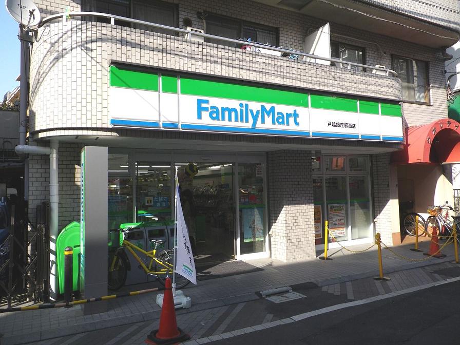 リリックス コンビ二：ﾌｧﾐﾘｰﾏｰﾄ 戸越銀座駅西店　160m