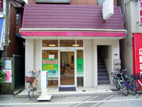 リリックス ドラッグストア：ｽﾘｰｱｲ薬局 戸越銀座店　33m