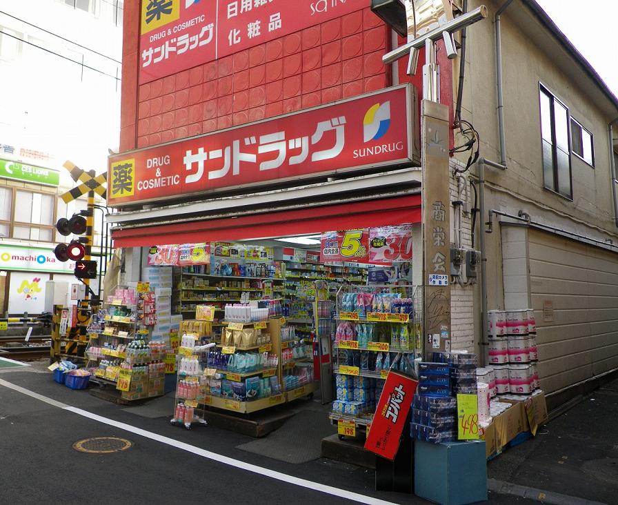 リリックス ドラッグストア：ｻﾝﾄﾞﾗｯｸﾞ 戸越銀座駅前店　248m
