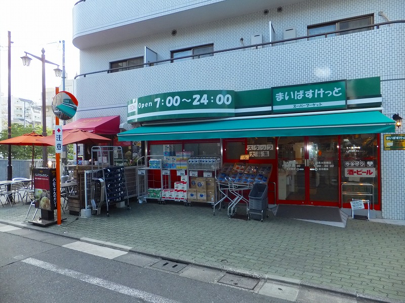 VIOLA スーパー：まいばすけっと 目黒太鼓橋店　450m