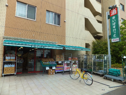 プランドール山王 スーパー：まいばすけっと 南馬込店　500m