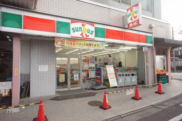 ダイヤハイム コンビ二：ｻﾝｸｽ 代田橋店　81m