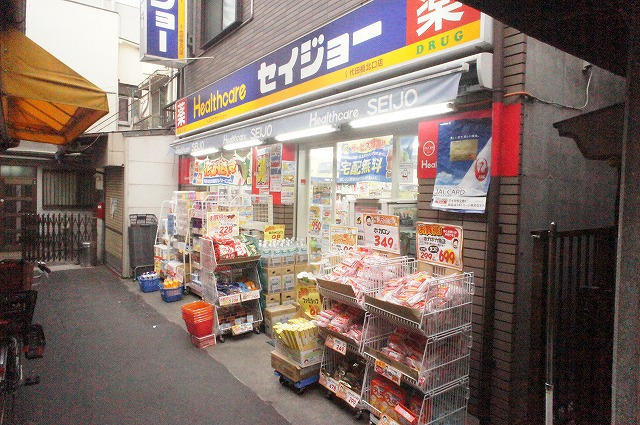 ダイヤハイム ドラッグストア：ﾍﾙｽｹｱｾｲｼﾞｮｰ 代田橋北口店　116m