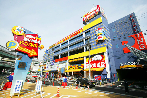 ガーデンハイツ池袋本町 ショッピング施設：ﾄﾞﾝ･ｷﾎｰﾃ 北池袋店　674m