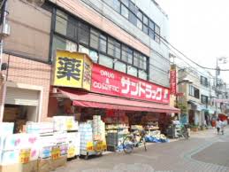 ルエン ドラッグストア：ｻﾝﾄﾞﾗｯｸﾞ 染井銀座店　302m