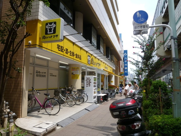 レジェンド飛鳥山 スーパー：肉のﾊﾅﾏｻ 滝野川店　608m