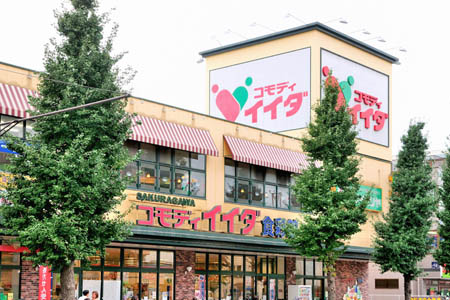 フォンテンブロー上板橋 スーパー：ｺﾓﾃﾞｨｲｲﾀﾞ 食彩館 桜川店　150m