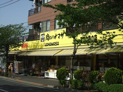 マンションTKA スーパー：肉のﾊﾅﾏｻ 新堀店　250m