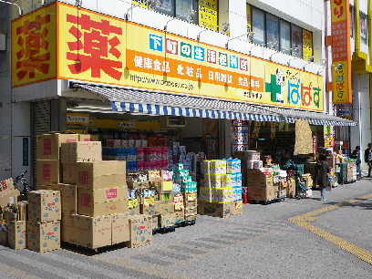シャルムA棟 ドラッグストア：どらっぐ ぱぱす 西瑞江店　1400m
