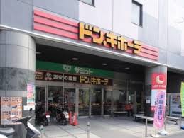 シャルムB棟 ショッピング施設：ﾄﾞﾝ･ｷﾎｰﾃ ﾗﾊﾟｰｸ瑞江店　665m