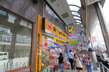 カーサ北千住 ドラッグストア：マツモトキヨシ 北千住駅前店　581m