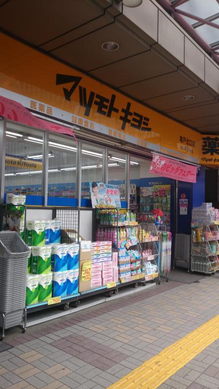 ディアマンテ・ボヌール ドラッグストア：マツモトキヨシ 亀戸北口店　74m