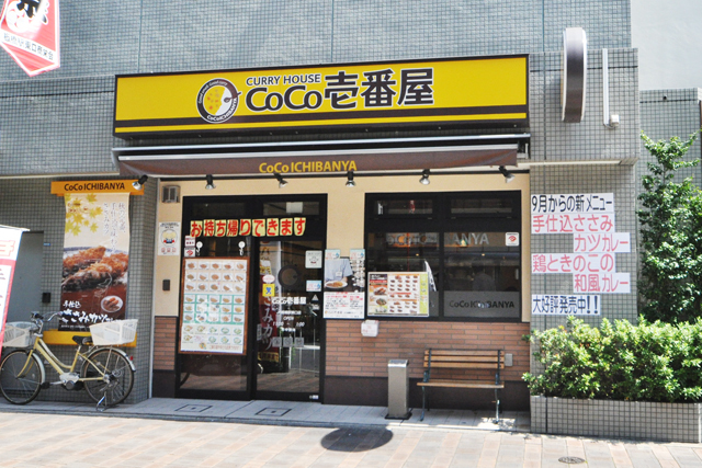 the TEN Ⅱ レストラン：カレーハウスCoCo壱番屋 JR板橋駅東口店　220m