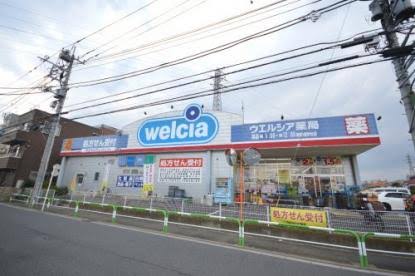 メゾン・ド・フジ ドラッグストア：ウェルシア朝霞根岸台店　273m