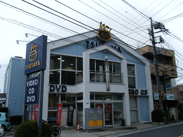 メゾン・ド・フジ ショッピング施設：TSUTAYA 朝霞店　675m