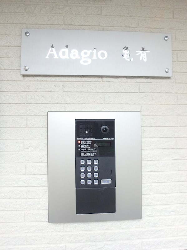 Adagio亀有 オートロック