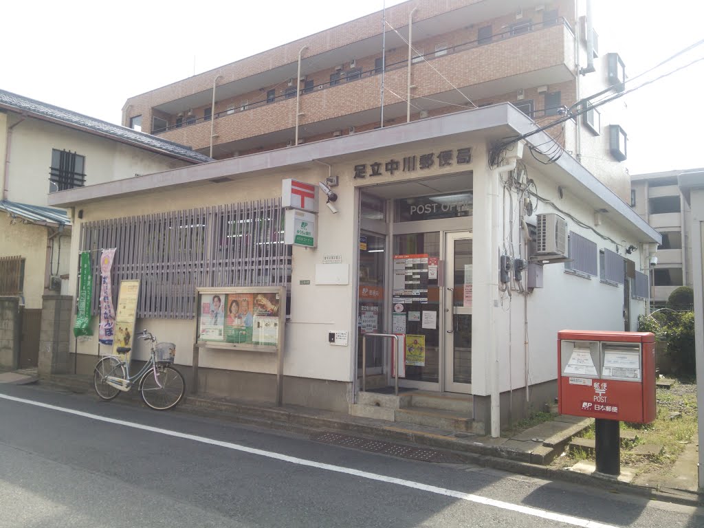 Adagio亀有 郵便局：足立中川郵便局　411m