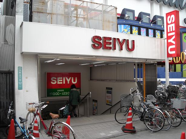 トリニティコートⅠ スーパー：西友 中野店　250m