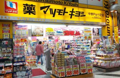 トリニティコートⅠ ドラッグストア：マツモトキヨシ 中野Part2店　200m