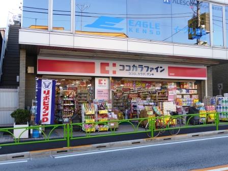 ミーナソルテ桜新町 ドラッグストア：ココカラファイン 薬局桜新町店　617m