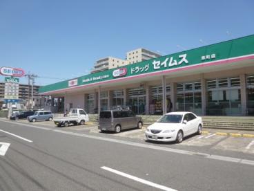 メゾンOHTA ドラッグストア：ドラッグセイムス 原町店　389m