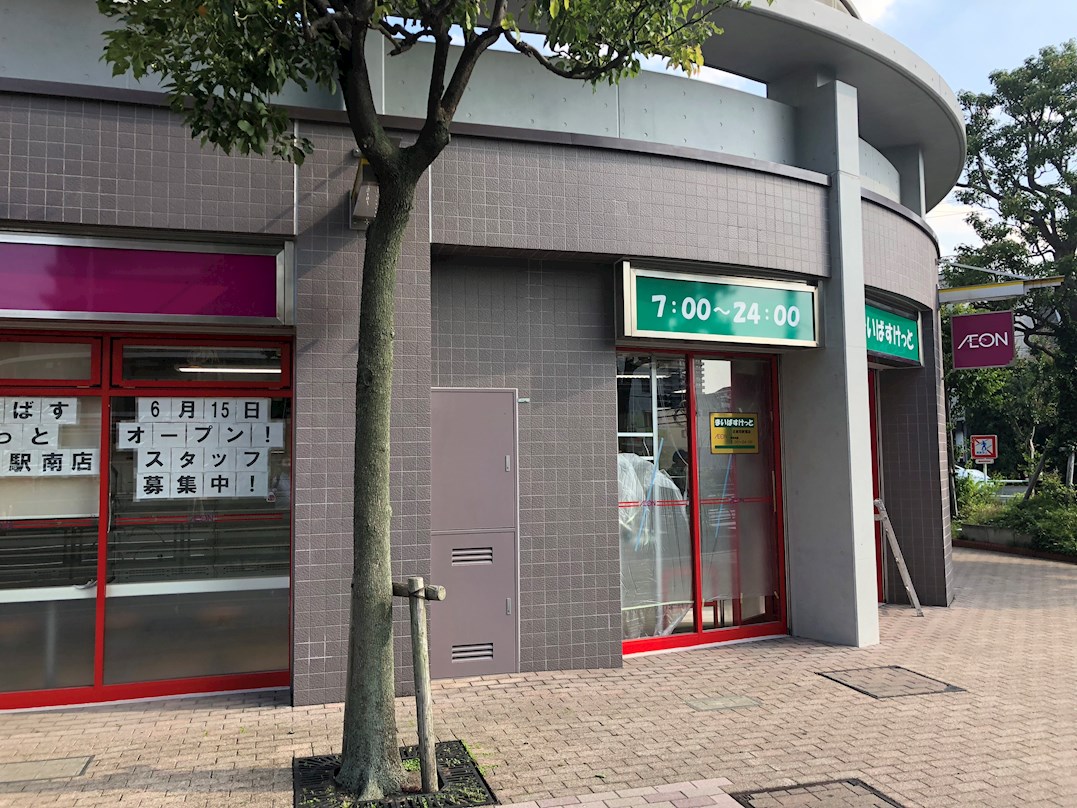 サラ・ピラセーラ スーパー：まいばすけっと 北赤羽駅南店　47m