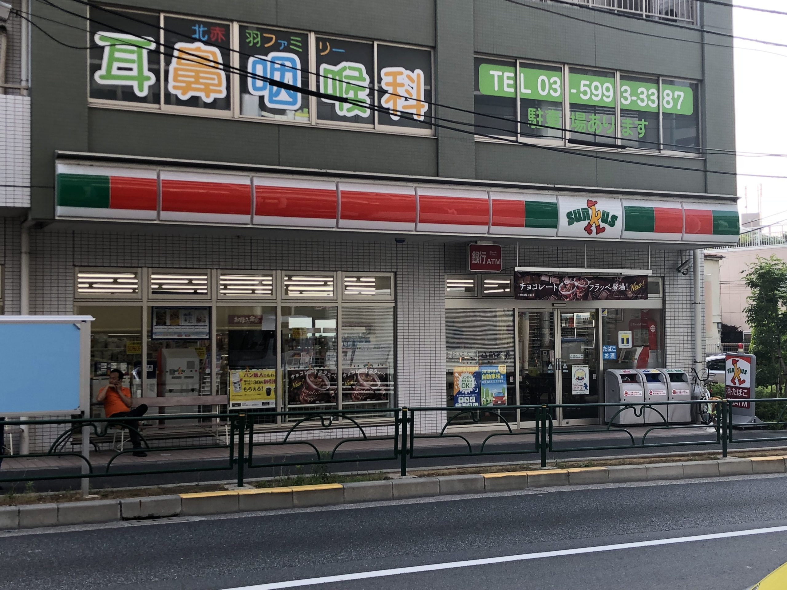 サラ・ピラセーラ コンビ二：サンクス 赤羽北二丁目店　163m