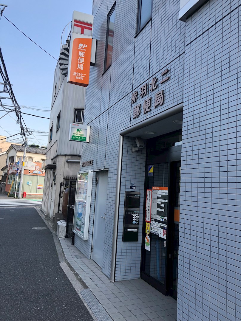 サラ・ピラセーラ 郵便局：赤羽北二郵便局　88m