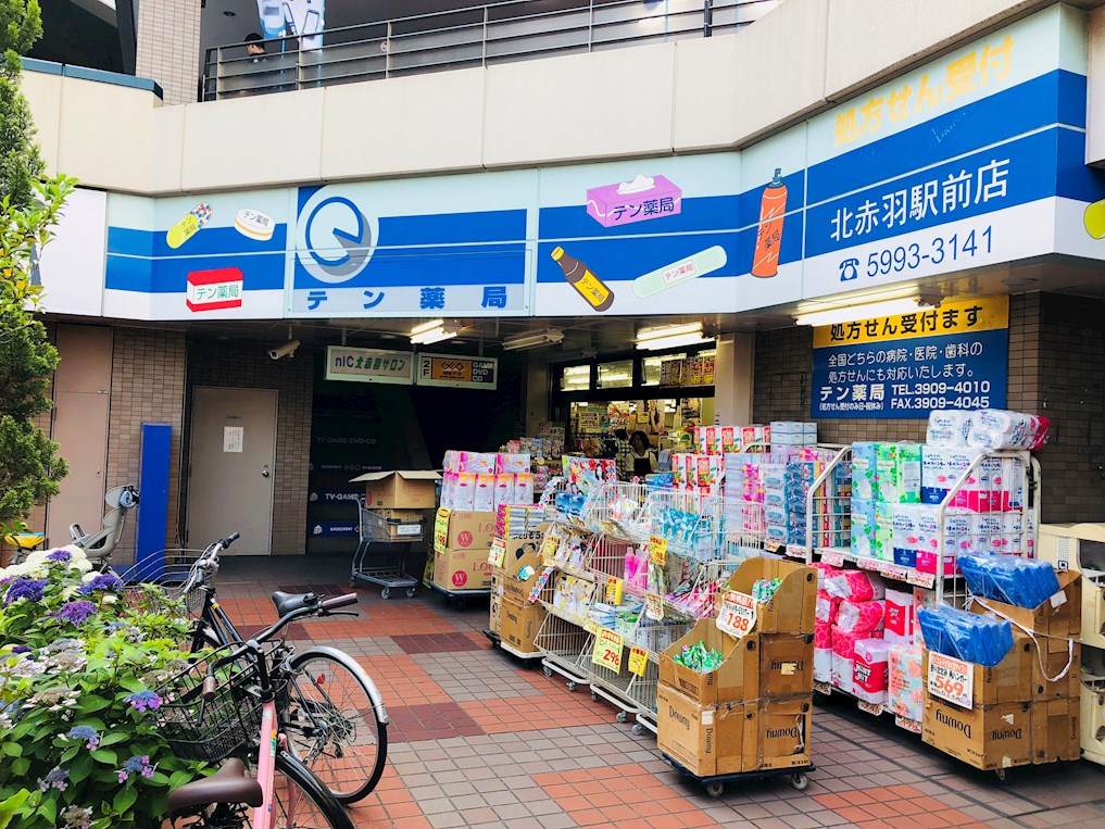 サラ・ピラセーラ ドラッグストア：テン薬局北赤羽店　145m