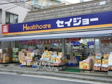 Maison　Meirin ドラッグストア：くすりセイジョー 目黒本町店　838m
