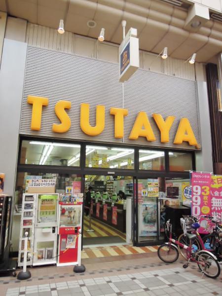 Maison　Meirin ショッピング施設：TSUTAYA 武蔵小山店　1209m