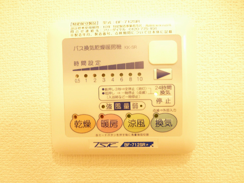 グランドリバティー西池袋 浴室乾燥機