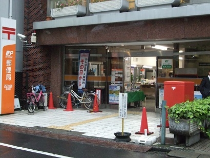 グランドリバティー西池袋 郵便局：西池袋郵便局　175m