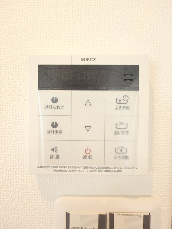 AMUSE三軒茶屋 追い焚きついてます！