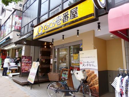AMUSE三軒茶屋 レストラン：カレーハウスCoCo壱番屋 世田谷区三軒茶屋店　186m