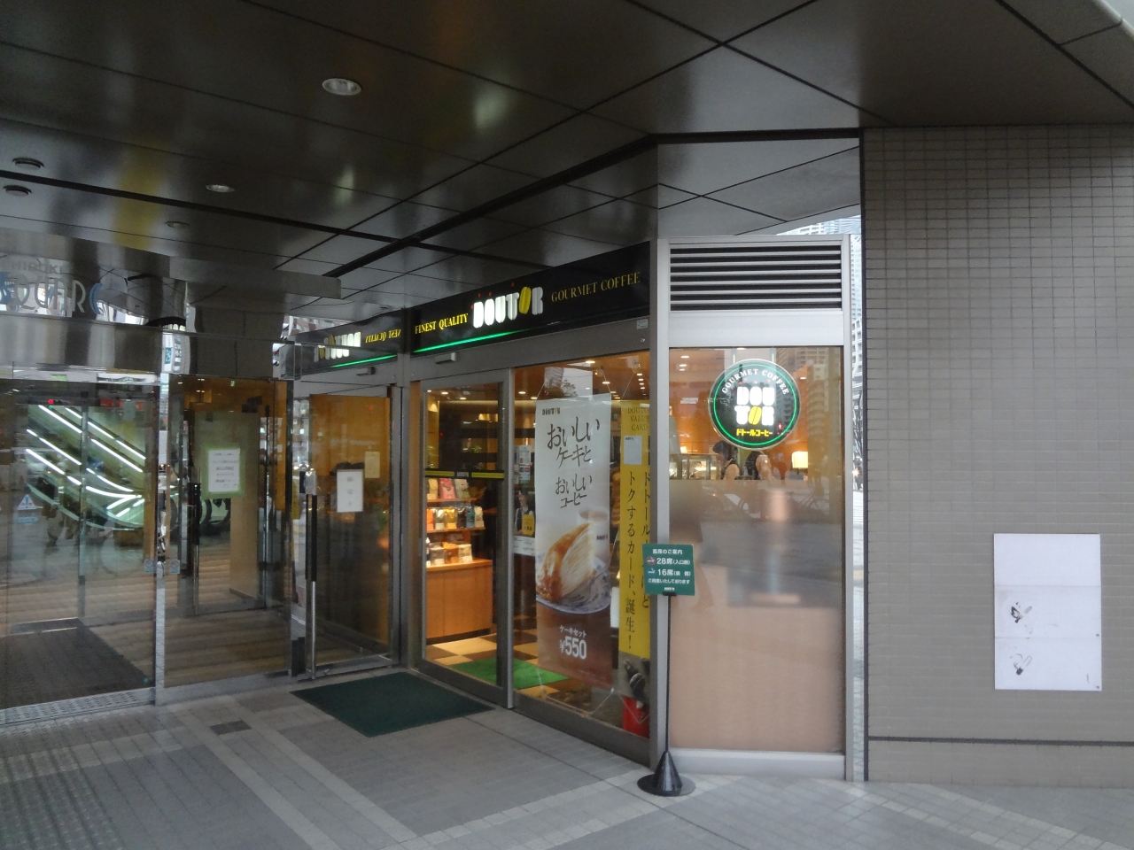 CASA KACHIDOKI レストラン：ドトールコーヒーショップ勝どき店　324m