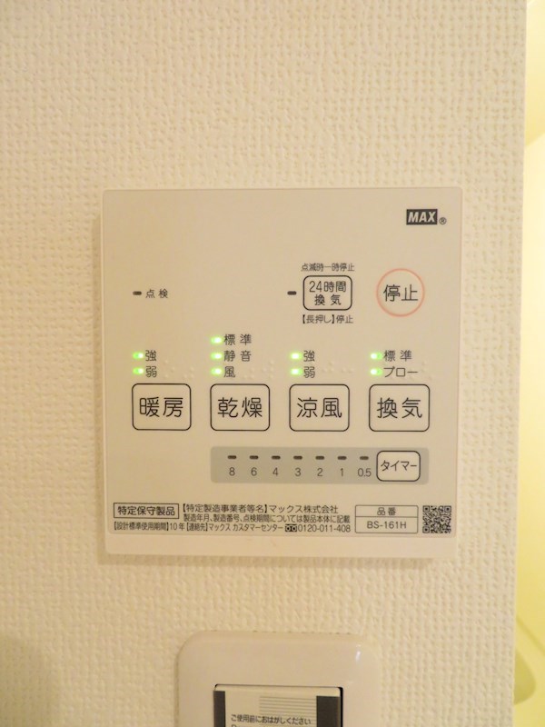 AMUSE三軒茶屋Ⅱ 浴室乾燥機