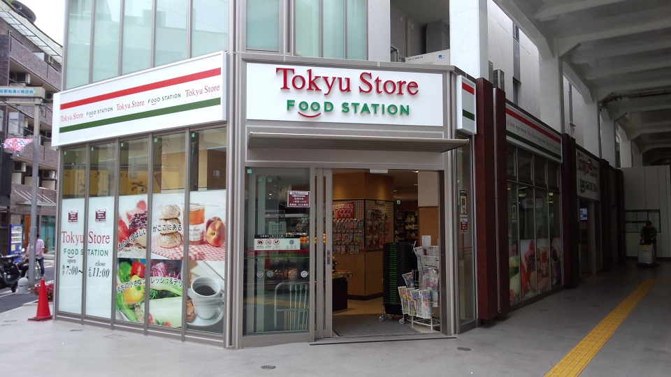 フォルトゥーナ スーパー：東急ストアフードステーション 中延店　160m