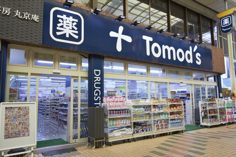 フォルトゥーナ ドラッグストア：トモズ 中延店　266m