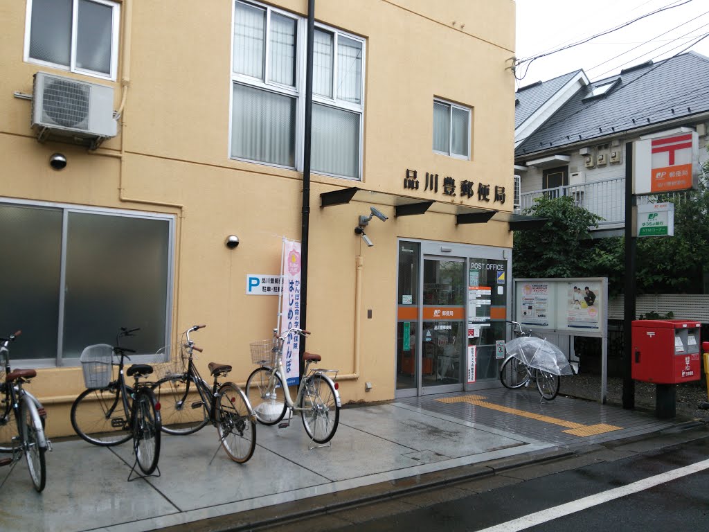 フォルトゥーナ 郵便局：品川豊郵便局　241m