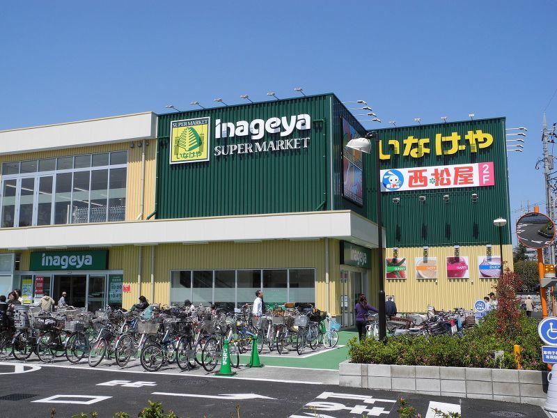 アルバ南大泉 スーパー：いなげや 保谷駅南店　380m
