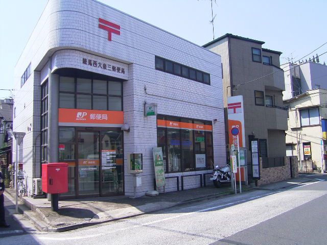 アルバ南大泉 郵便局：練馬南大泉三郵便局　436m