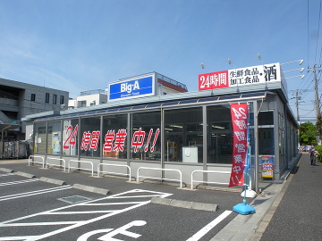 K・Fヴィレッジ スーパー：ビッグエー蕨塚越店　348m