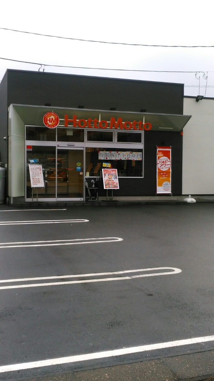 ルナグランデ その他：ほっともっと みなみ野シティ店　86m