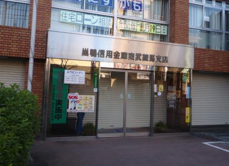 Caznクアトロ 銀行：巣鴨信用金庫東武練馬支店　327m