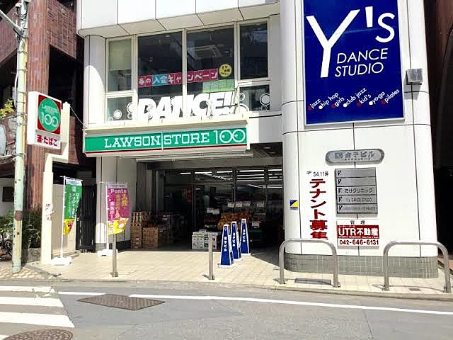 サンテミリオン八王子中町 スーパー：ローソンストア100 LS八王子横山町店　80m